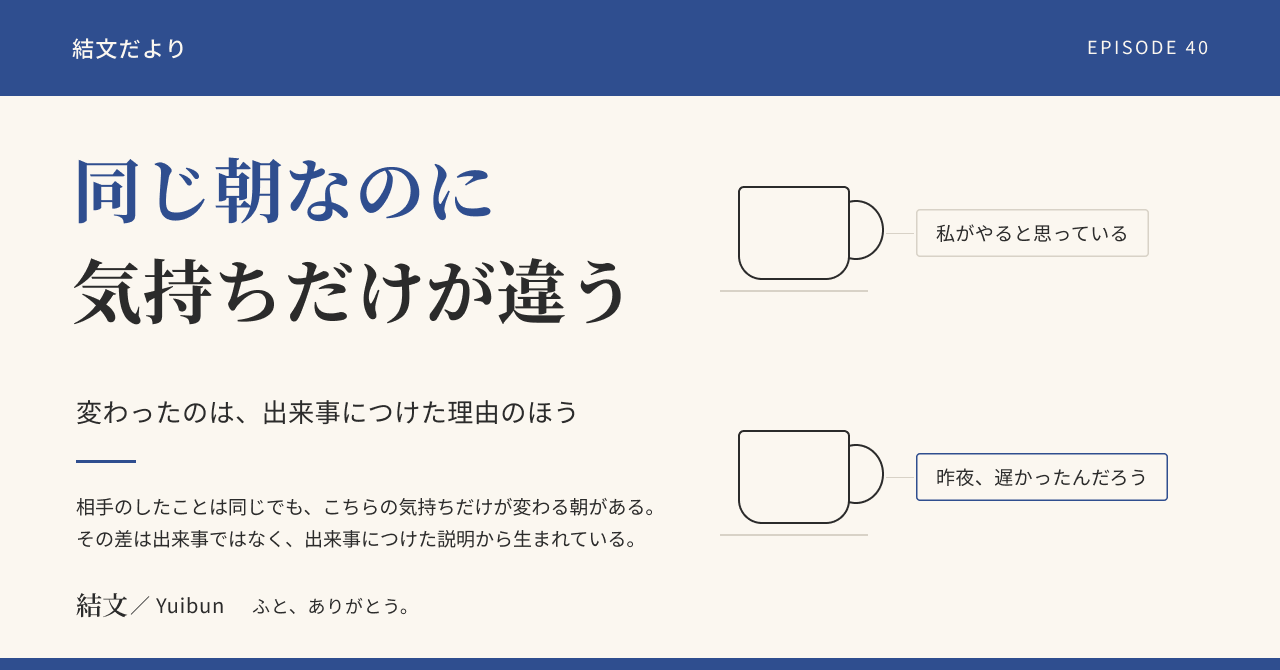洗い物が残っていた朝、イラッとする日と気にならない日がある夫婦への記事サムネイル